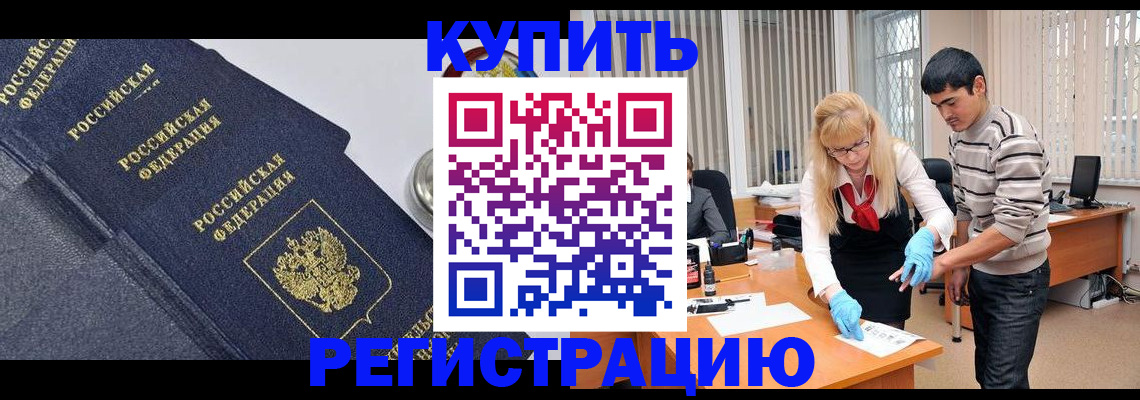 регистрация для дет. сада в Мирном