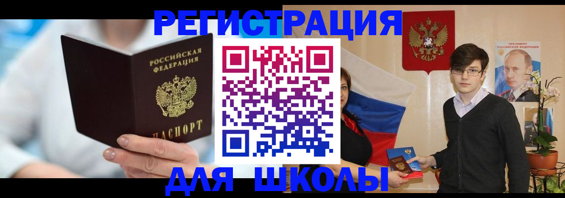 временная регистрация купить в Мирном