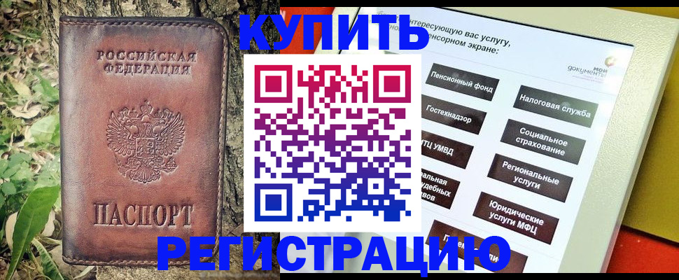 регистрация для дет. сада в Мирном
