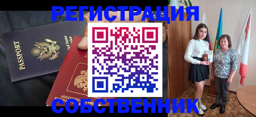 регистрация в Мирном